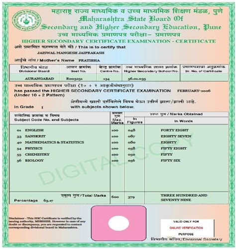 high school marksheet verification|how to verify marksheet online.